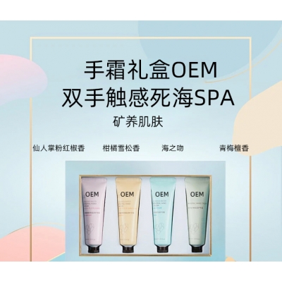 欧妍_护手霜OEM 补水保湿 滋养手部 修护去死皮 嫩白滋养 护手霜代加工贴牌