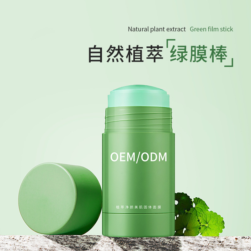 欧妍_固体面膜OEM