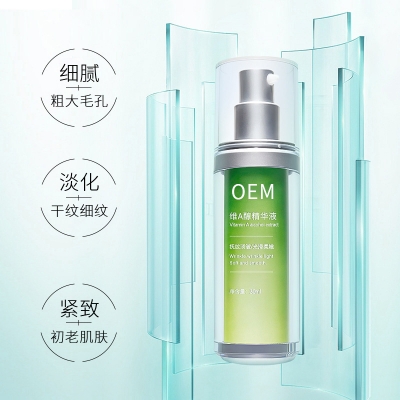 欧妍_抗初老精华液OEM