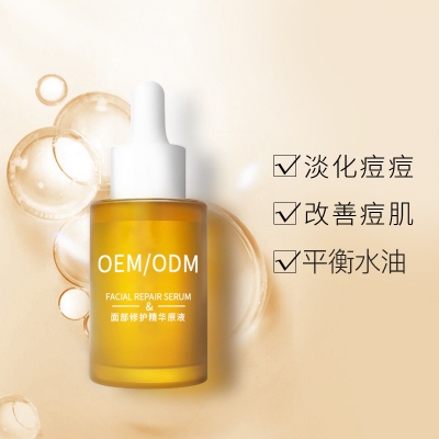 欧妍_祛痘精华原液OEM