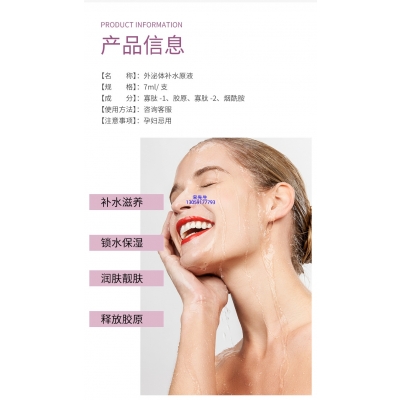 欧妍_仪器导入式_水光动能素