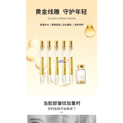 欧妍_黄金线雕OEM代加工