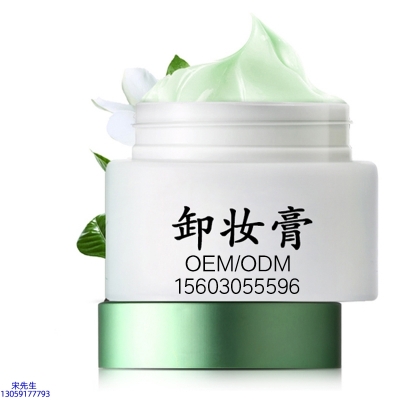 欧妍_卸妆膏 温和不刺激 O刺激配方 深层清洁彩妆护肤面部无残留