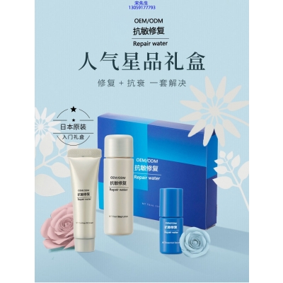 欧妍_人参滋养抗衰套装