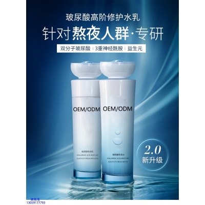 欧妍_玻尿酸水乳套装