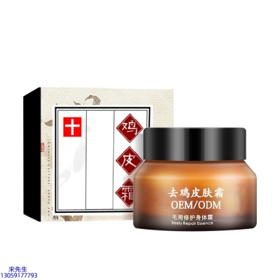 欧妍_去鸡皮肤毛刺毛角周滋润修复保湿身体霜