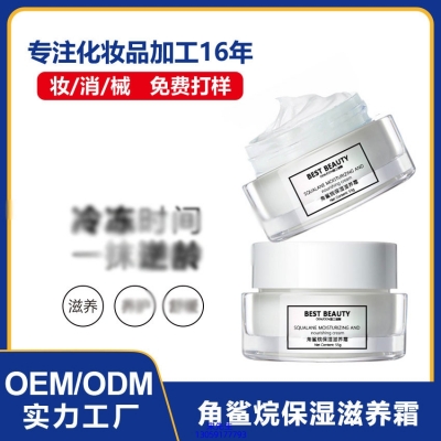 欧妍_角鲨烷抗初老修护细纹保湿面霜