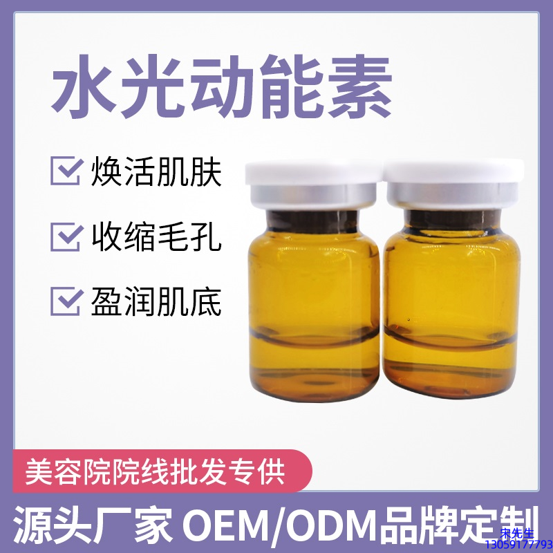 欧妍_水光动能素精华原液后注意事项有哪些