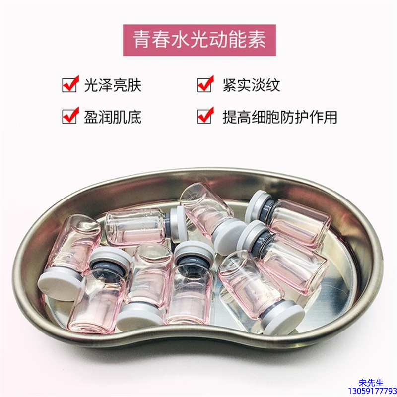 欧妍_水光动能素补水