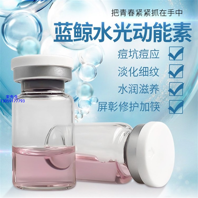 欧妍_水光动能素精华原液保湿