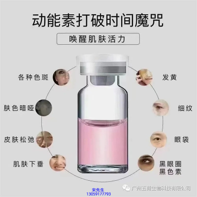 欧妍_水光OEM代加工贴牌