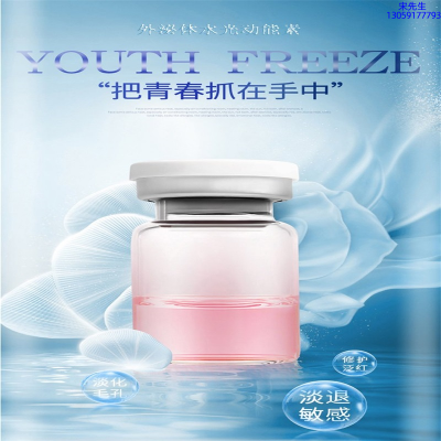 欧妍_水光补水保湿