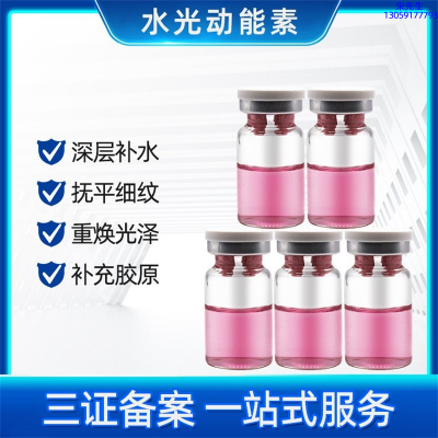 欧妍_水光贴牌