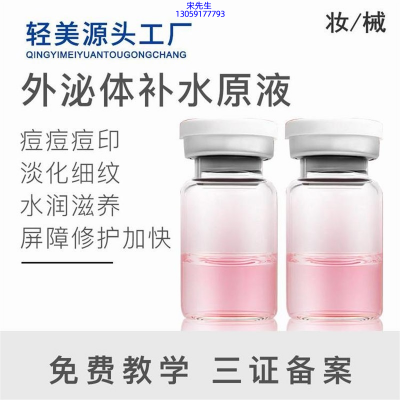 欧妍_水光动能素美白