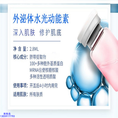 欧妍_水光的好处和功效